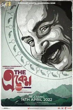 The Eken