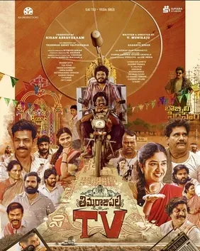 Thimmarajupalli TV