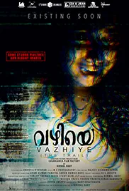 Vazhiye