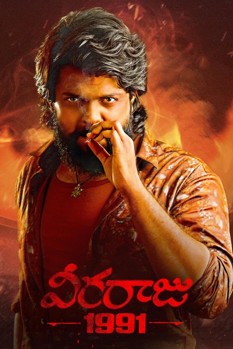Veeraaraju 1991