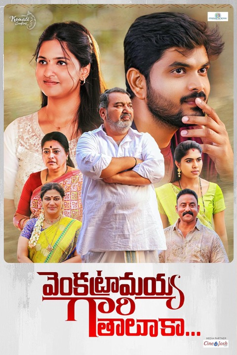 Venkatramayya Gari Taluka